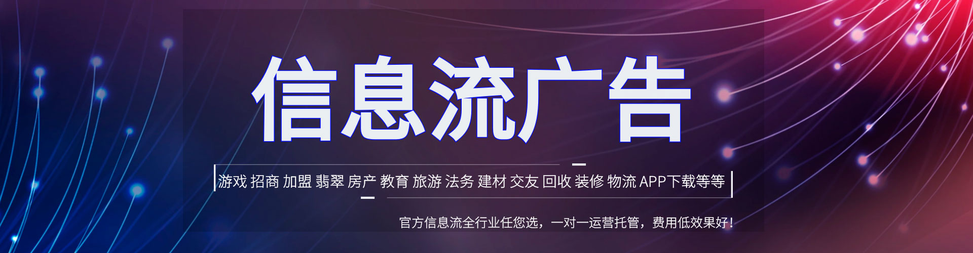 钦北信息流优化师